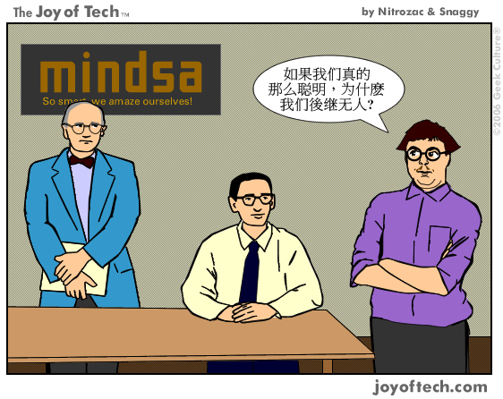 The Joy of Tech comic