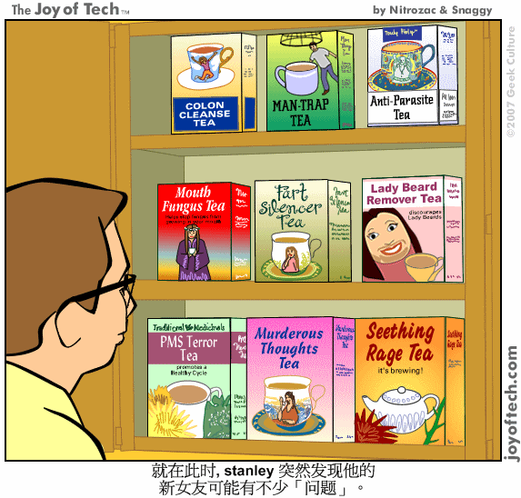 The Joy of Tech comic