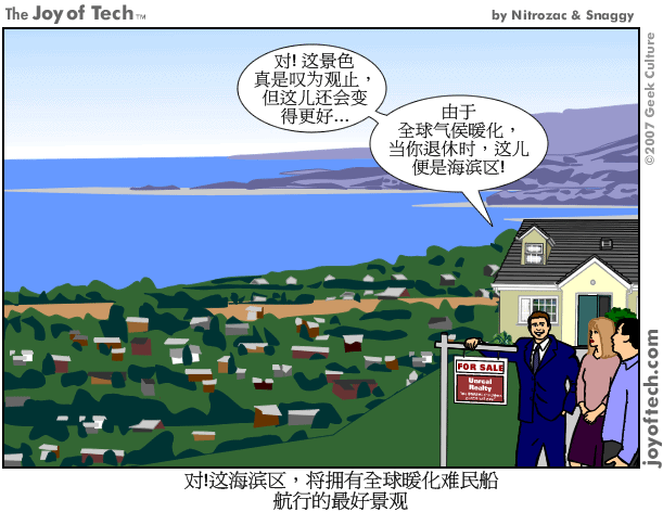 The Joy of Tech comic