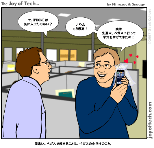 The Joy of Tech comic