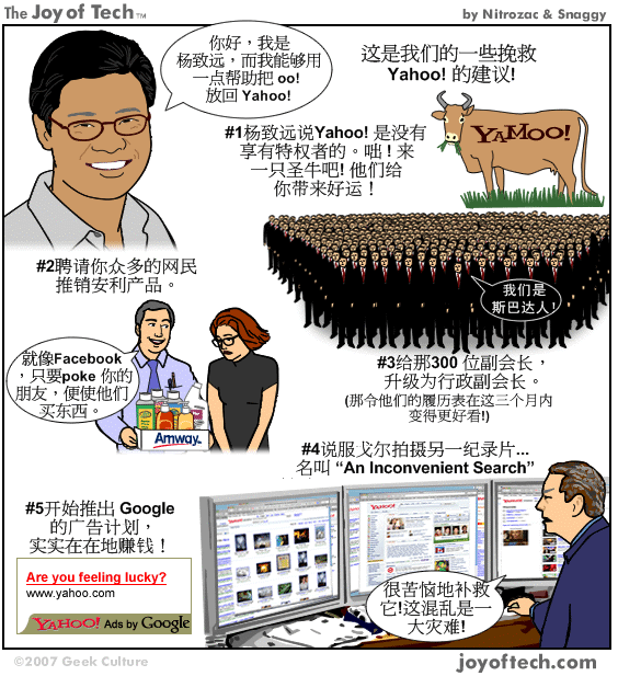 The Joy of Tech comic