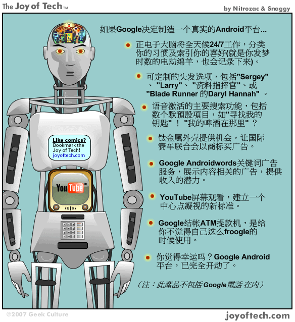 The Joy of Tech comic