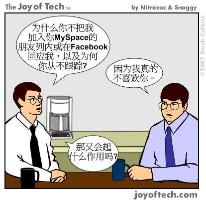 The Joy of Tech comic