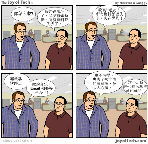 The Joy of Tech comic