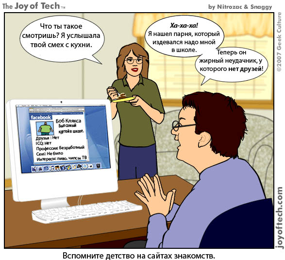 The Joy of Tech comic