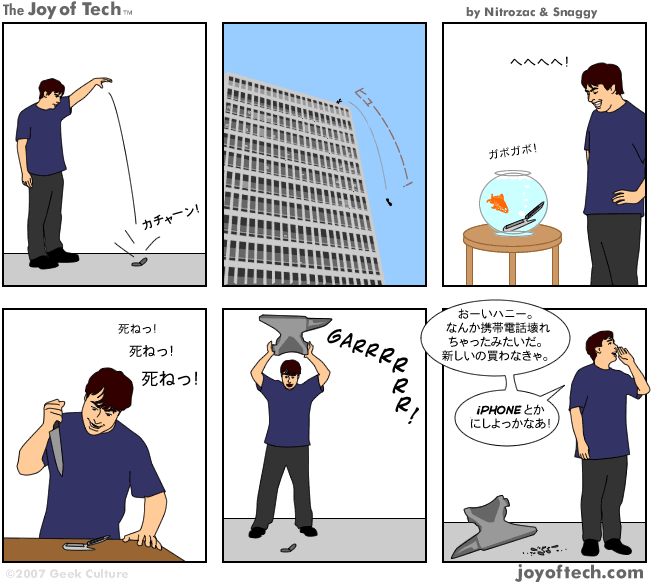 The Joy of Tech comic