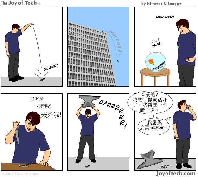 The Joy of Tech comic