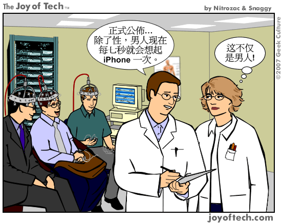 The Joy of Tech comic